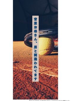 背景お母さん、男と間違われてます