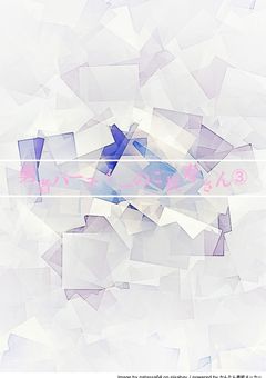 　勇者パーティーのご長寿さん③