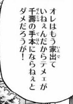 明石家の長女家出します。