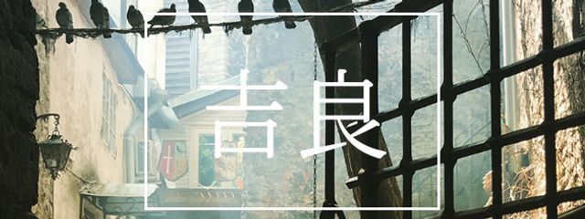 吉良さんの壁紙画像