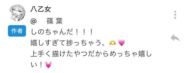 ︎︎ 篠 葉 さんの壁紙画像