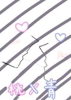 青桃 .短集編‪💗💙ෆ‪‪ （2.5次元制作)