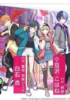 Vivid BAD SQUAD自己紹介