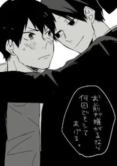 ハイキュー!!　BL短編集