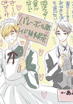 ツッキーの妹は稲荷崎でバカやってます