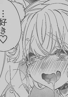 愛されたいの【d!】🔞