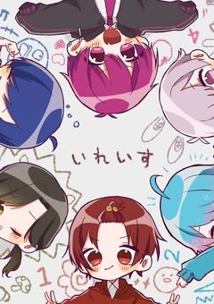 【 🎲 】iris様短編集