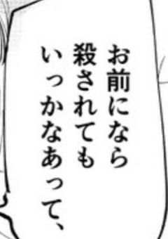 愉快な彼らの裏の顔___