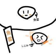 とても愉快なしじみ(フォロバ100)魚雷強火オタクさんのアイコン画像
