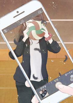 あなたとバレーと俺の
