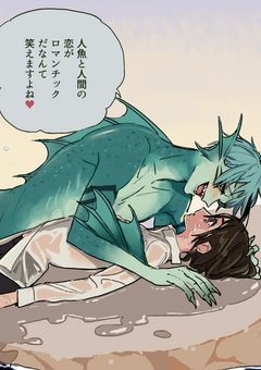 監督生は愛される