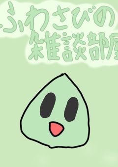 ããã³ãã®éè«éšå±