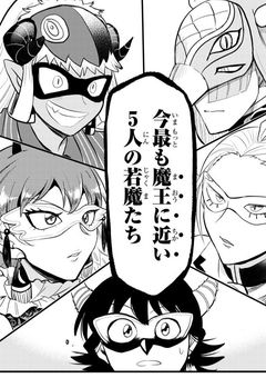 問題児クラスの不登校は最強です！