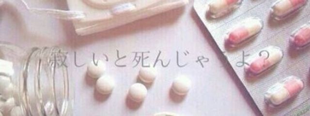 むい#あいこんじさく#希死念慮さんの壁紙画像