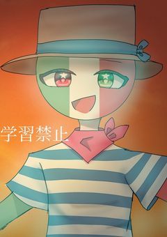 関係募集がしたいのです