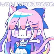 うめっち@11月11日まで猫化&語尾にゃんさんのアイコン画像
