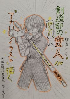 剣道部のイラスト部屋1