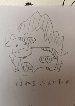 お初めましてでございます