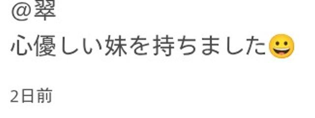 翠さんの壁紙画像