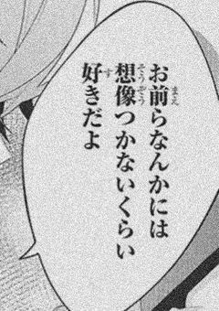 惚気部屋