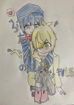 らだぺんのイチャイチャ物語