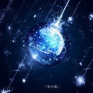 星飴 つゆりさんのアイコン画像