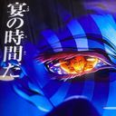 絵心甚八