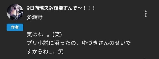 瀬野さんの壁紙画像