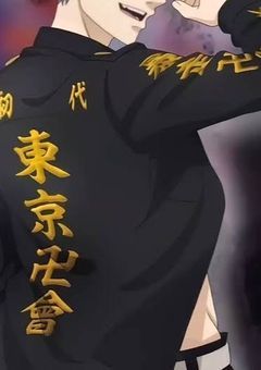 転生したら東リベの世界だった件