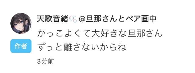 百目鬼花菜　@お嫁さんLove💞さんの壁紙画像