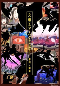 プリキュア・ナチュラリズム！〜われら、ありのままに傷つく〜