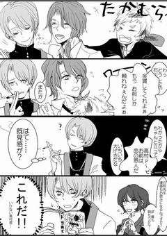 五芒星、イーハトーヴの残滓