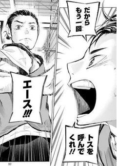 ハイキュー! 何でも