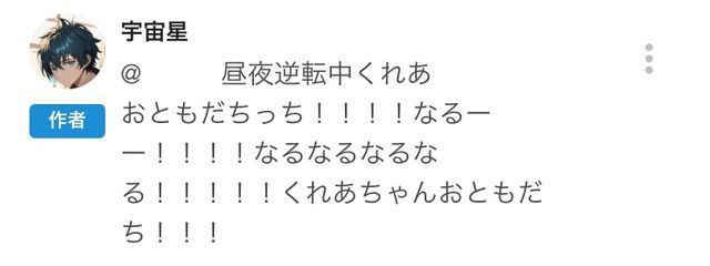　　　昼夜逆転中くれあ　さんの壁紙画像
