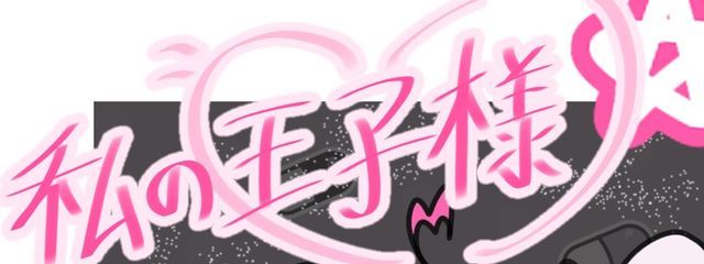 　　　制限かけられ中のくれあ　さんの壁紙画像