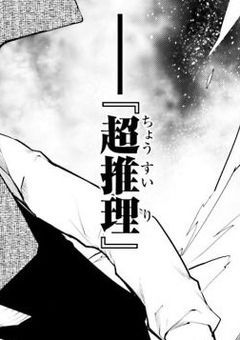 ヨコハマの大怪盗（ただし名探偵の友達）