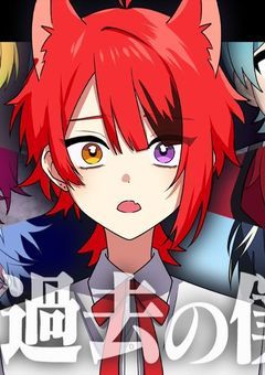 馬鹿な私達が交わるなんて　『ばかまじ』