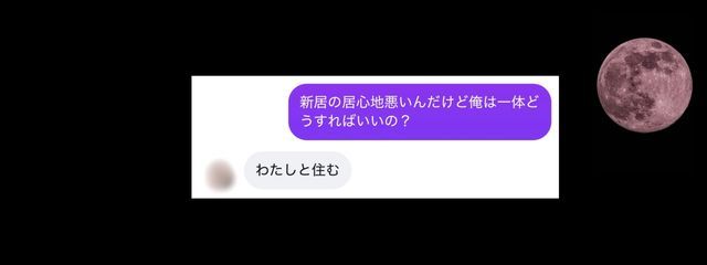 　Wさんの壁紙画像