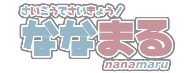 　七瀬 @ ｢私のヒーロー｣完結!さんの壁紙画像