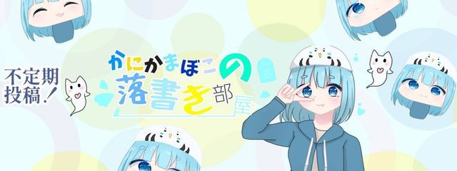 かにかまぼこさんの壁紙画像