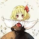 ルーミア