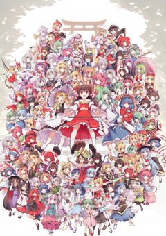 東方のみんなはみんなが来てもっと楽しくなりましたっ！