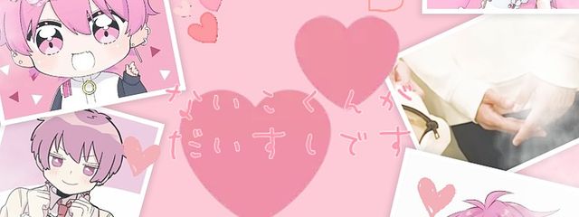 風花☁️📝ただいま星ねぇとペア画中#すーぱーてーふじょーさんの壁紙画像