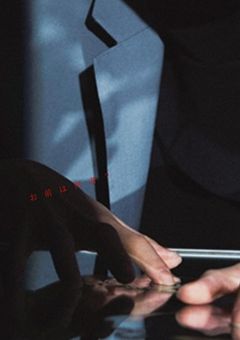 人 間か化 け 物か