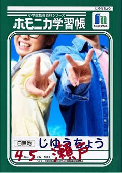 兎と馬の自由帳