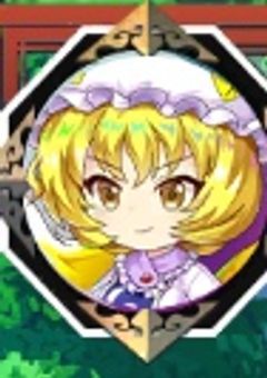 ロスワ、幻リプ語ろう