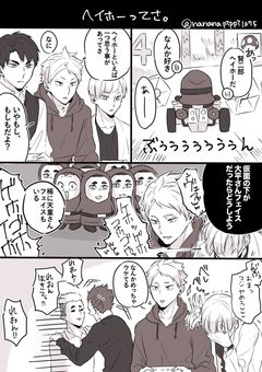 角名の妹ちょー可愛い