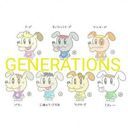 GENEみんな