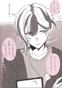 主様は元の世界で悪魔殺しをしているらしいです