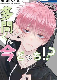 兄にべったりなジメ原さん